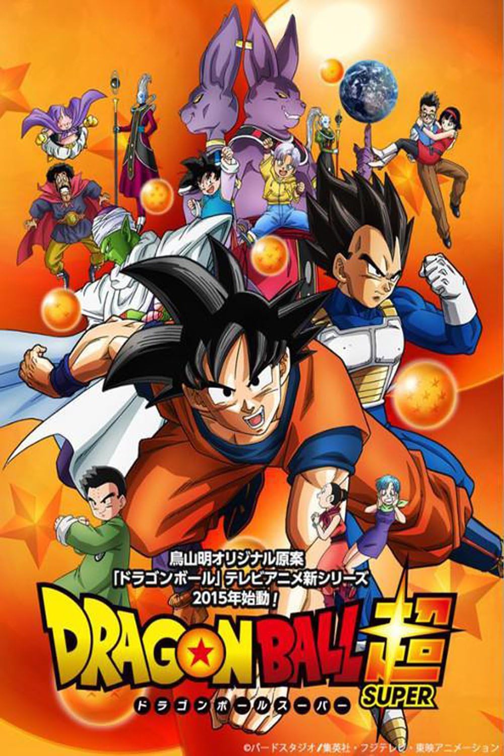 DRAGONBALL SUPER